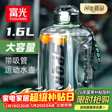 富光吨杯桶大容量塑料杯水杯Tritan刻度吸管运动户外水壶杯子1600ML