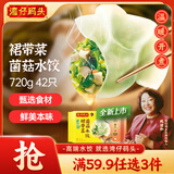 湾仔码头素水饺裙带菜杏鲍菇水饺720g42只 饺子早餐食品速食半成品面点