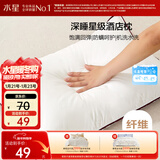 水星家纺枕头枕芯酒店枕头护颈枕头芯家用单个纯棉抗菌可水洗低枕48x74cm