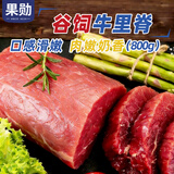 果勋澳洲谷饲牛里脊 净重1.6斤  原切牛肉牛柳生鲜火锅烧烤食材
