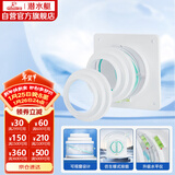 潜水艇（Submarine）AS100卫生间止逆阀排风扇浴霸止回阀升级版可视透窗