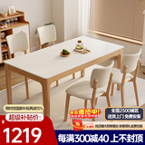MeetHello实木岩板餐桌椅组合家用小户型现代简约长方形实木吃饭桌子奶油风 长160*宽80+4椅
