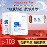 敷尔佳新版白膜1盒械字号医用敷料面膜状 医用透明质酸钠修复贴MHA-C-T