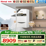 林内（Rinnai）燃气壁挂炉 四大控温模式节能省气天然气地暖生活水两用冬季采暖锅炉RBS-35C33(L)