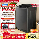 惠而浦（Whirlpool）10KG全自动波轮洗衣机 大容量 智能省水省电 自清洁 活水漂 鹅卵石内桶 家用小型公寓宿舍出租房 EWVP112020T 波轮 10kg
