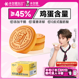 卡尔顿（Calleton）轻乳酪蛋糕412g整箱烘焙面包早餐小吃休闲零食下午茶糕点蒸蛋糕