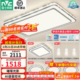 雷士（NVC）吸顶灯客厅灯语音智能现代轻奢新中式卧室灯led照明灯具套餐-晶宏 【舒适光】智控客厅4室2厅餐吊灯
