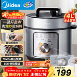 美的（Midea）品牌官方电压力锅高压70kPa电饭煲家用3-6人 旋钮操控开盖煮煲汤炖煮小米粥电饭锅MY-E4809