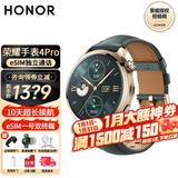 荣耀手表4Pro eSIM独立通话 一号双终端蓝牙智能手表 男女士运动商务电话手表 watch 4pro 墨绿色【赠硅胶表带+充电头+贴膜*2】