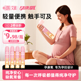 艾润孕康氧 氧气瓶便携式 制氧机氧气袋包罐孕妇吸氧专用 4瓶装