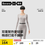 蕉内热皮301+男女士保暖内衣套装秋衣秋裤锁温棉感无痕打底衣秋冬季