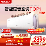 奥克斯空调 沁音 大1.5匹 新一级能效变频 语音智控挂机 铜管空调 国家补贴 KFR-35GW/BpR3AQC700(B1)