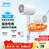 美的（Midea）五千万负离子电吹风 学生吹风筒 折叠便携吹风机FZ105 800W宿舍可用 家电国家补贴 新年礼物推荐