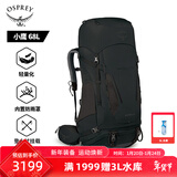 OSPREY 登山包 小鹰/鹞鹰38/48/58/68L 户外徒步登山包户外旅行双肩背包 黑色68L/小鹰L/XL