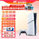 索尼（SONY）【国内保税仓】索尼ps5/slim轻薄版体感家用游戏机主机港版/日版支持VR设备 支持GTA6 日版PS5 slim 光驱版（保税仓） 官方标配
