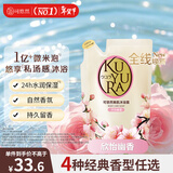 可悠然沐浴露美肌香氛沐浴液替换装清洁保湿香味持久留香 欣怡幽香400ml