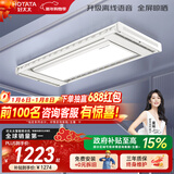 好太太（Hotata）电动晾衣架阳台隐形晾衣机自动升降智能照明嵌入隐藏式晾衣服架 D-3272T：纤薄+离线语音