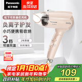 松下（Panasonic）【国家补贴】负离子电吹风机家用大功率速干迷你护发不伤发宿舍送女友新年礼物樱花粉EH-WNE2H