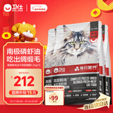 卫仕高醇鲜肉 南极磷虾油美毛猫干粮 成猫幼猫全价冻干拼配猫粮4.5kg