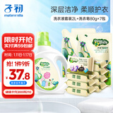 子初婴儿洗衣液儿童洗衣液婴幼儿宝宝专用洗衣液套装2L+洗衣皂80g*7包