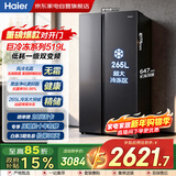 海尔（Haier）冰箱巨冷冻系列519L对开门冰箱黑金净化一级双变频节能低噪风冷无霜家电国家补贴BCD-519WLHSSEDX9