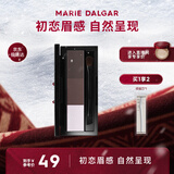 玛丽黛佳新年礼物三色眉粉自然持久修容眼影画眉细腻01浅棕色