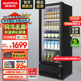 澳柯玛（AUCMA）展示柜冷藏保鲜柜单门立式饮料柜商用冰箱冷柜啤酒柜超市冰柜冷饮陈列柜大容量 310升 风冷无霜 1级能效 SC-349WH