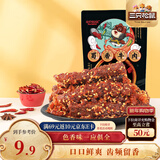 三只松鼠蜀香牛肉100g 烧烤味巴蜀风味零食小吃夜宵冷吃牛肉干解馋肉脯