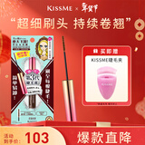 奇士美（kiss me）花盈美蔻精湛纤巧防水睫毛膏4.5g 02棕色 纤细刷头 新年礼物