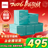 得力（deli）【5箱囤货装】薄荷海A4打印纸 80g500张*5包一箱 加厚双面复印纸 企业采购优选 ZF667【人气新品