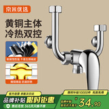 京米优选黄铜电镀防漏水混水阀 冷热调节U型淋浴龙头