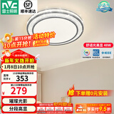 雷士（NVC）吸顶灯客厅灯语音智能现代轻奢新中式卧室灯led照明灯具套餐-晶宏 48W 2504lm 【舒适光】分段调光圆灯