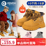 英贝米尼儿童马丁靴男童短靴宝宝鞋子2025秋冬新款大黄靴女童靴子宝宝童鞋 驼色【冬季棉靴  加绒保暖】 26 码内长16.8CM适合脚长约16.3CM