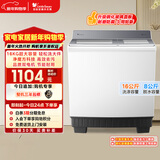 小天鹅（LittleSwan）双桶双缸洗衣机半自动 16公斤超大容量 喷淋漂洗强力去污 洗大件 节能省水 TP16S158