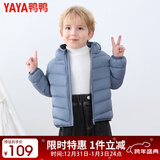 鸭鸭（YAYA）儿童轻薄羽绒服短款小童中大童连帽男女童2023秋冬洋气童装外套 雾霾蓝 140