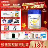 飞鹤星飞帆聚高星CBP高钙长高成长 4段（3-14岁）儿童奶粉800g*2