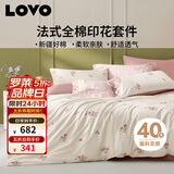 LOVO罗莱家纺 全棉四件套纯棉床单被套双人床上用品220*240cm粉色