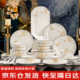 mornenjoy碗盘餐具整套景德镇陶瓷碗具家用碗碟套装礼盒乔迁之喜礼物