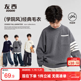 左西男童毛衣秋冬款儿童学院风针织衫2025新款中大童冬装 红色 130