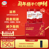 伊利轻慕联合北京同仁堂红参焕活女士奶粉礼盒送礼 营养品 400g*2