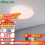 雷士（NVC） led吸顶灯 主卧次卧室灯现代简约满天星璀璨光效轻奢灯饰 【星辰】48瓦三段调光卧室圆灯