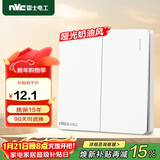 NVC雷士电工 开关插座  二开双控86型暗装墙壁开关面板 N25奶油白