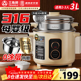 三角牌（Triangle）电饭煲老式电饭锅0涂层316不锈钢内胆3L老式米饭锅2-3人煮饭锅带蒸笼TG-Z30X13H