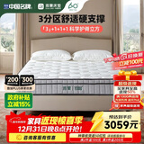 雅兰（AIRLAND）3D空气纤维层3分区独袋弹簧乳胶床垫 有度.旗舰pro 1.8*2米 偏硬