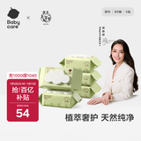 babycare婴儿手口湿巾新生儿湿纸巾宝宝带盖大包装 3150绿盖湿巾 80抽*5包