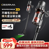 德尔玛（Deerma）无线吸尘器T30 绿光显尘家用无线手持 家/车/宠物毛发 大吸力无线除螨仪