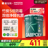 嘉宝莉内墙乳胶漆竹炭抗甲醛五合一墙面漆抗菌防霉环保油漆涂料20kg/15L