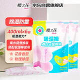 樱之花吸湿棒替换装180g*6 补充装家用吸湿盒衣柜干燥剂防霉防潮去异味