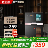 志高（CHIGO） 消毒柜家用小型立式厨房碗筷 茶杯消毒收纳柜婴儿奶瓶餐具消毒 商用大容量消毒碗柜[政府补贴15%] 二星级 60L 三层数显