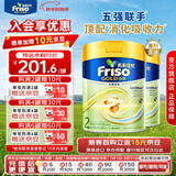 美素佳儿（Friso）港版金装HMO婴幼儿儿童成长配方奶粉 2段2罐（新包装800g）效期2703